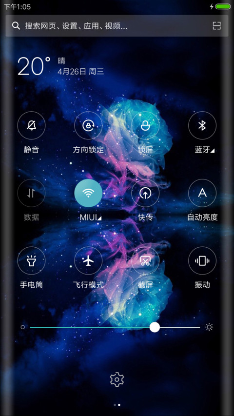 唯美玫瑰 screenshot