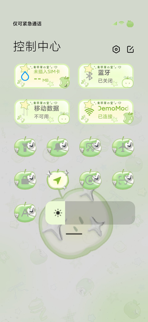 轻金属 酸甜青苹果 screenshot