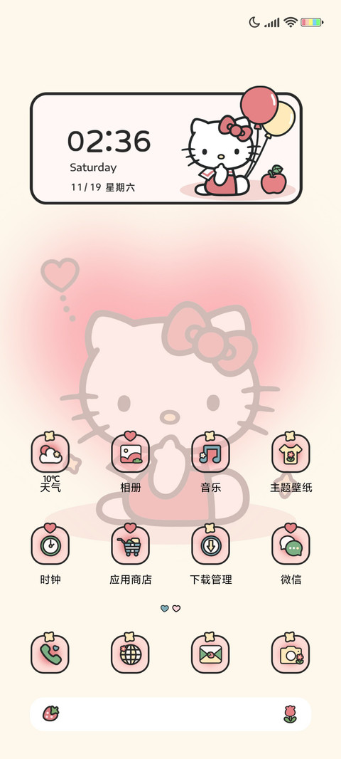 凯蒂猫 莓滋滋 screenshot