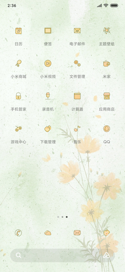 小清新 淡雅时光 screenshot