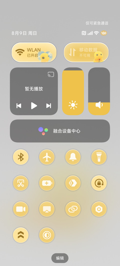 奶龙 又在偷看手机 screenshot