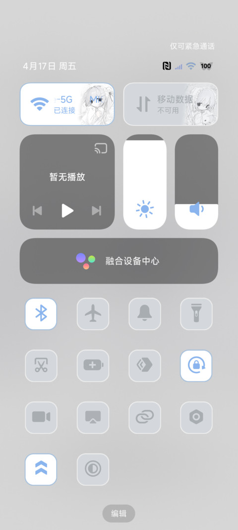 重感 天使的回眸 screenshot