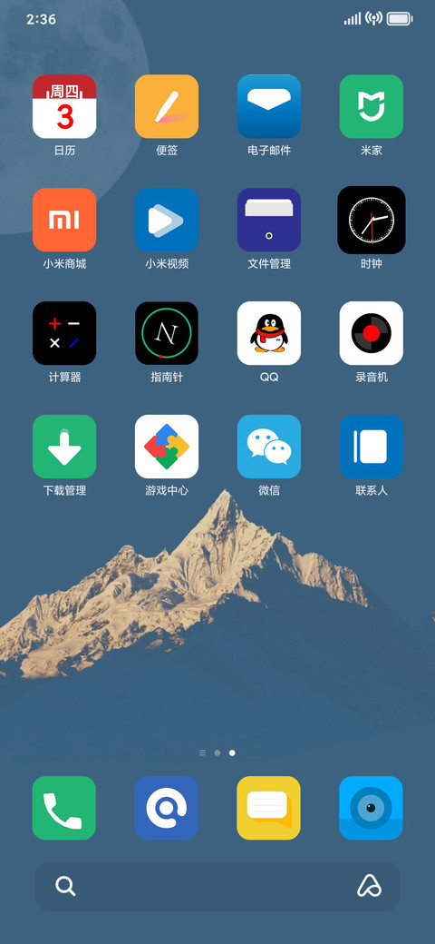 十三夜之月 screenshot