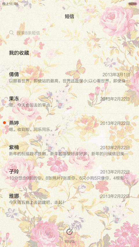 碎花（花瓣动态+全图标） screenshot