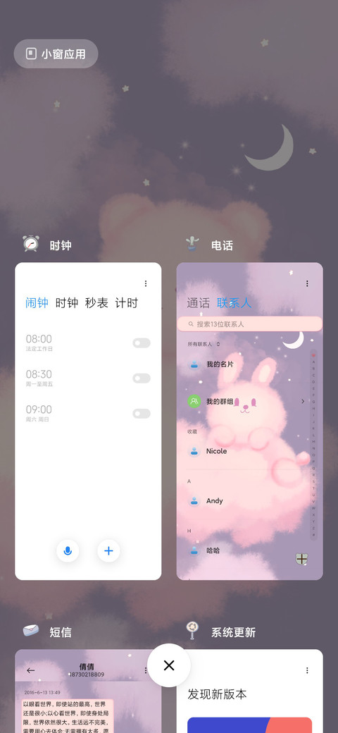 云朵小可爱 screenshot
