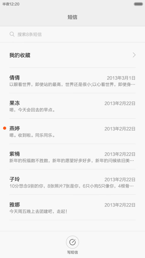 爱就一辈子【好评返全款】v6-v5（iOS+自由桌面） screenshot
