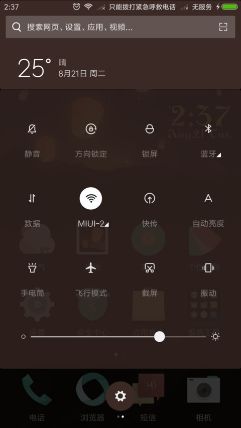 新年祈愿 screenshot