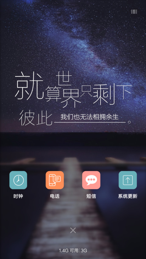 孤单不孤独 screenshot