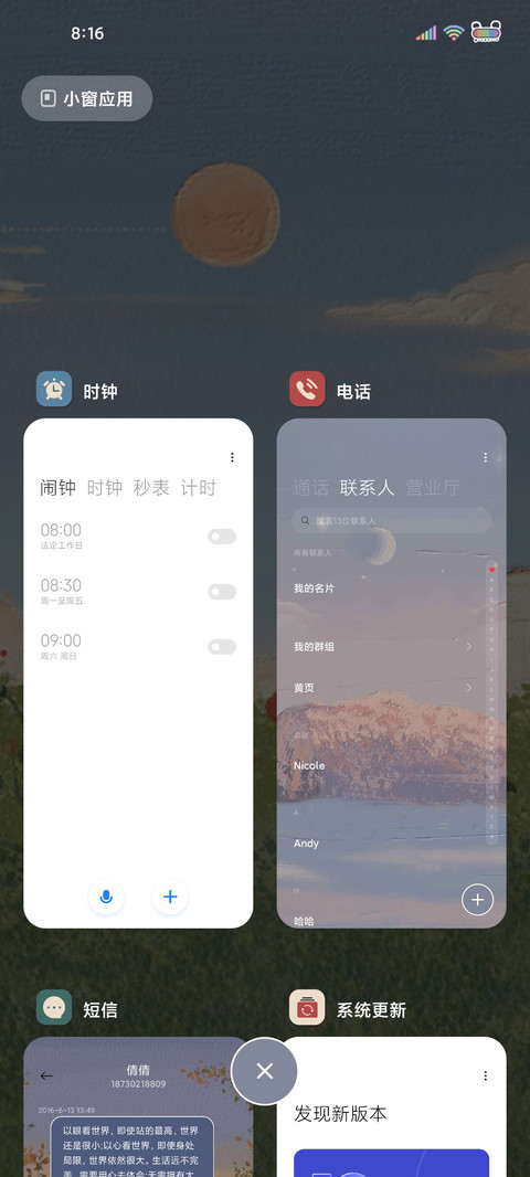 给你一口甜甜 screenshot