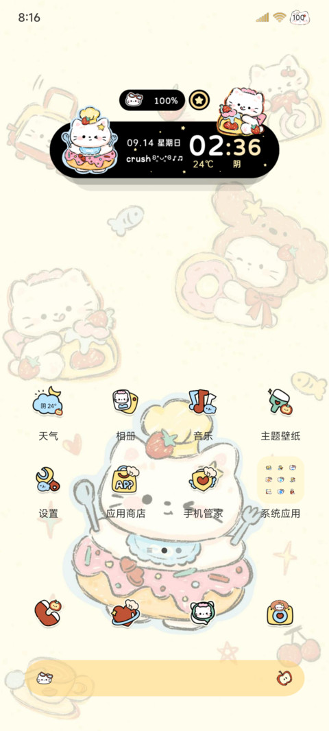 可爱小猫 涂鸦贴纸 screenshot