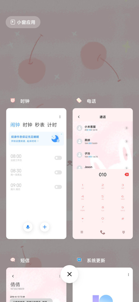樱桃兔 screenshot