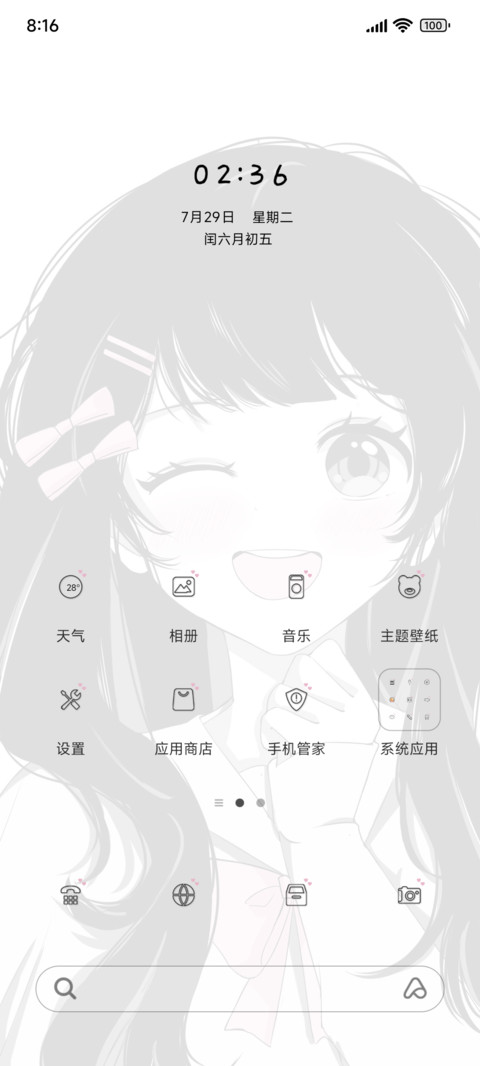 元气少女 screenshot