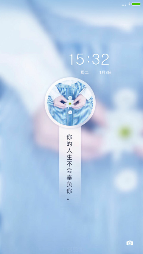 不辜负自己 screenshot