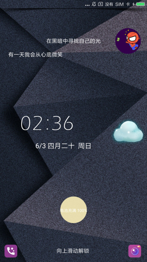 简彩磨砂 screenshot