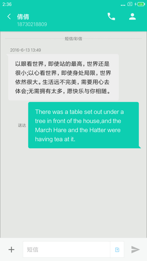 简·方 screenshot