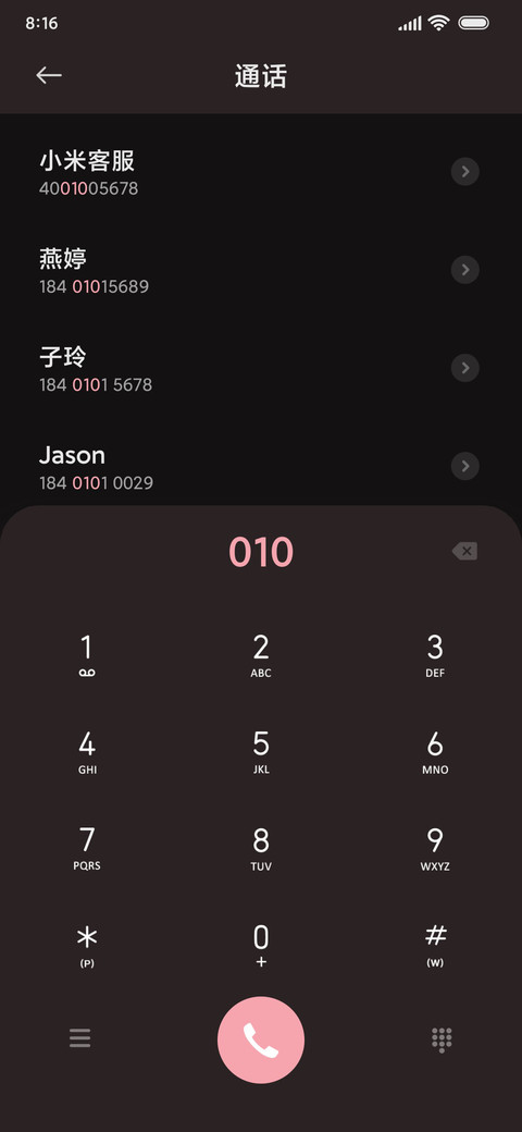 暮色共眠 screenshot