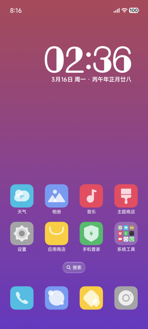 许我耀眼 screenshot