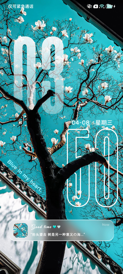 氛围蓝 春日序曲 screenshot