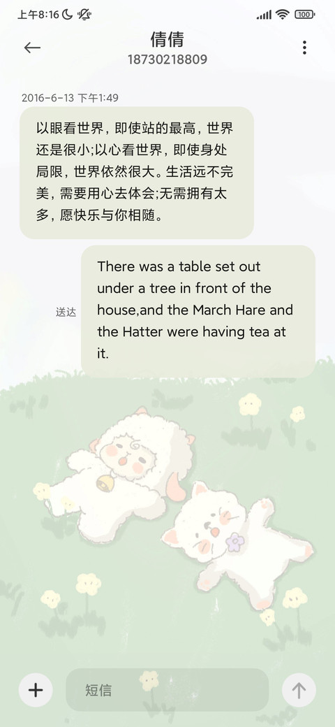 一起晒太阳 screenshot
