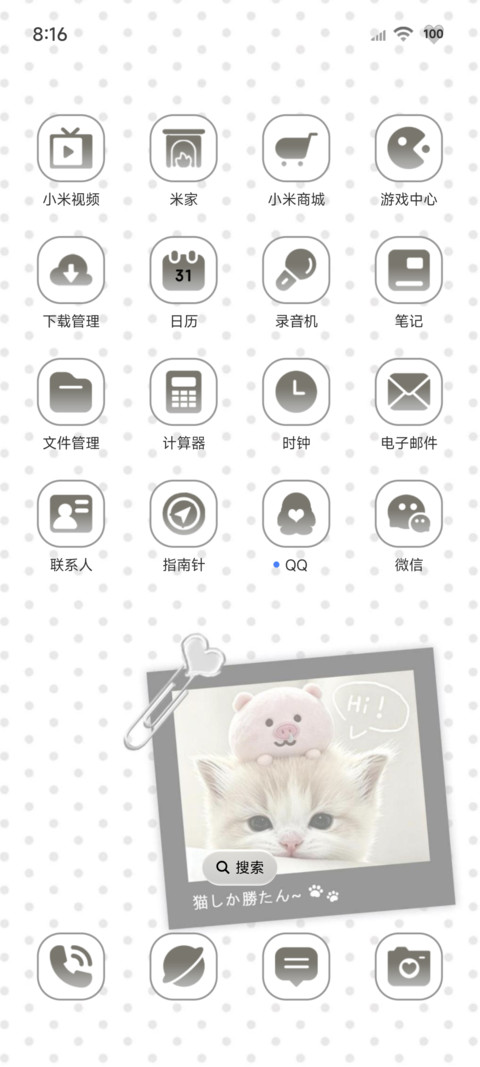 ins撕纸萌萌小猫 screenshot