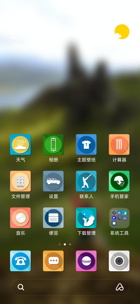 Official MIUI Theme_49 screenshot