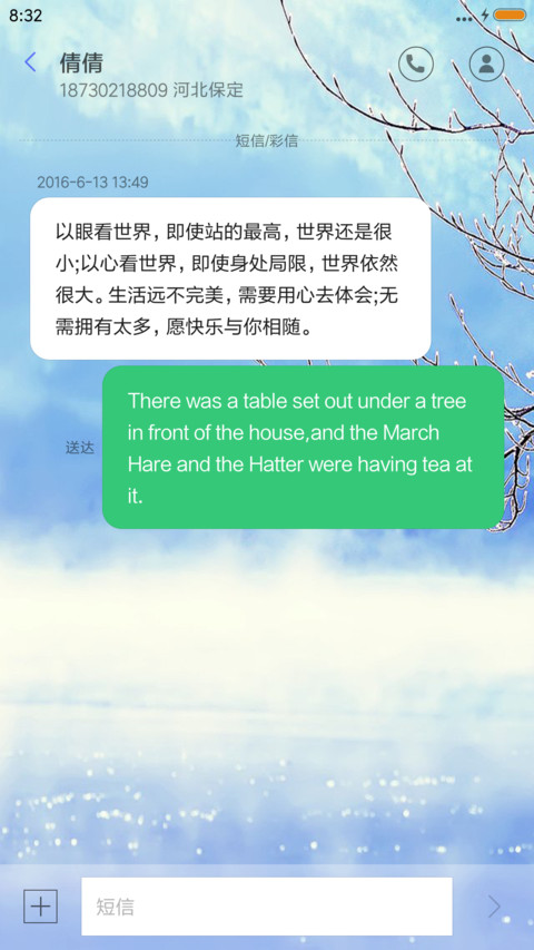 唯美清新 screenshot