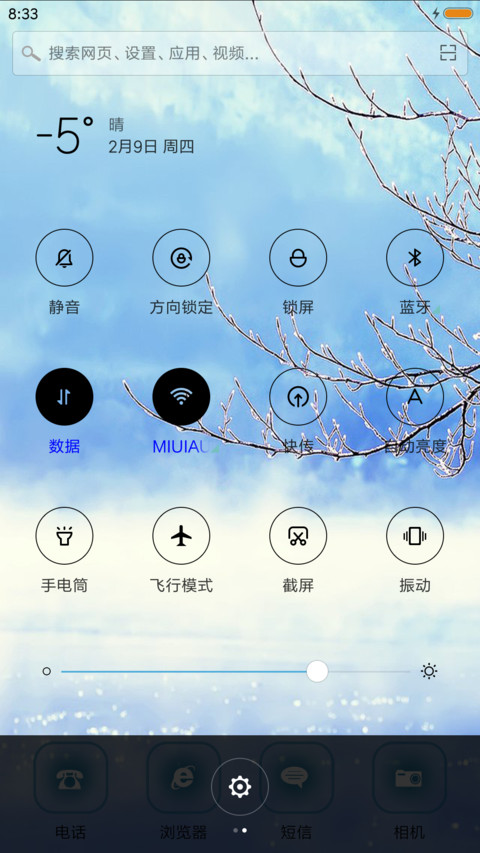 唯美清新 screenshot
