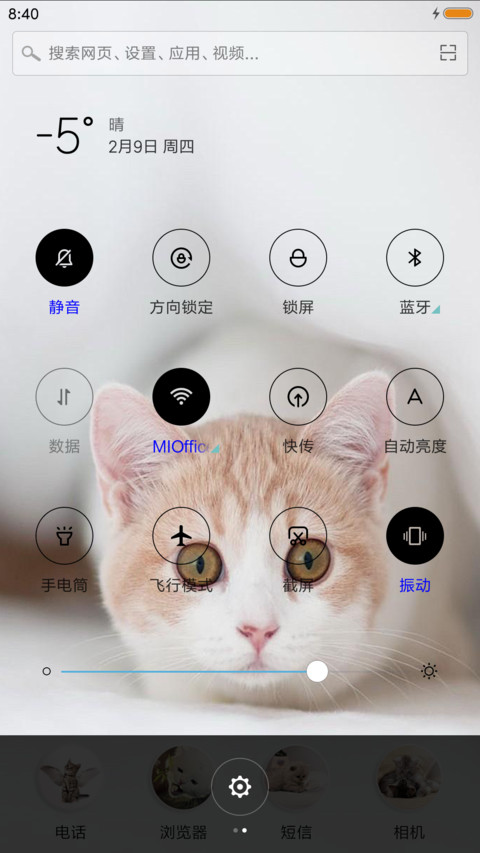 萌萌哒、喵星人 screenshot