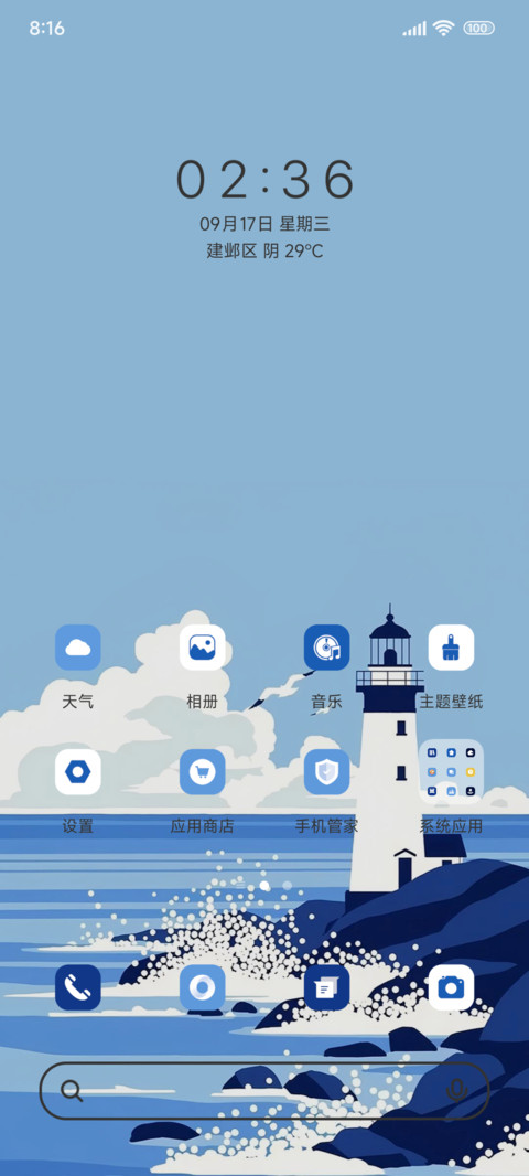 潮汐OS screenshot