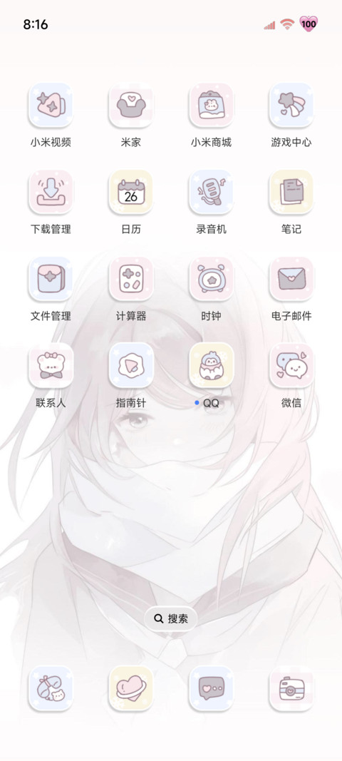 氛围 有你的冬天 screenshot