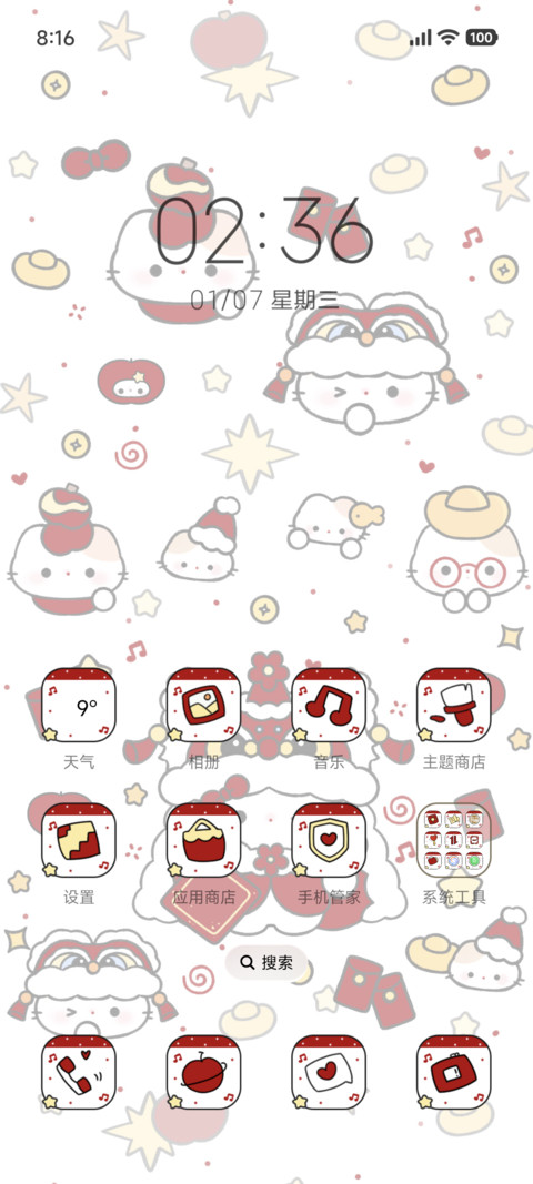 新春来财小猫 screenshot