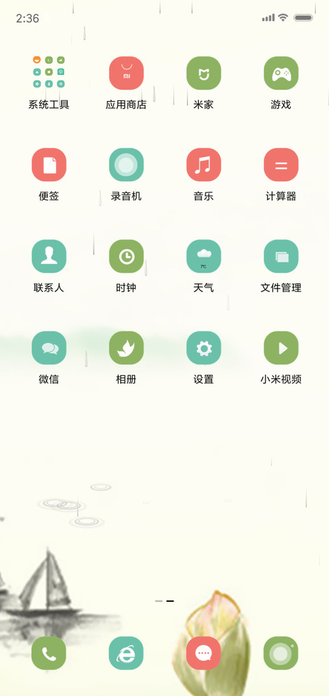 中国风之夏日荷花 screenshot