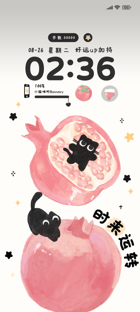 时来运转小黑猫多图 screenshot