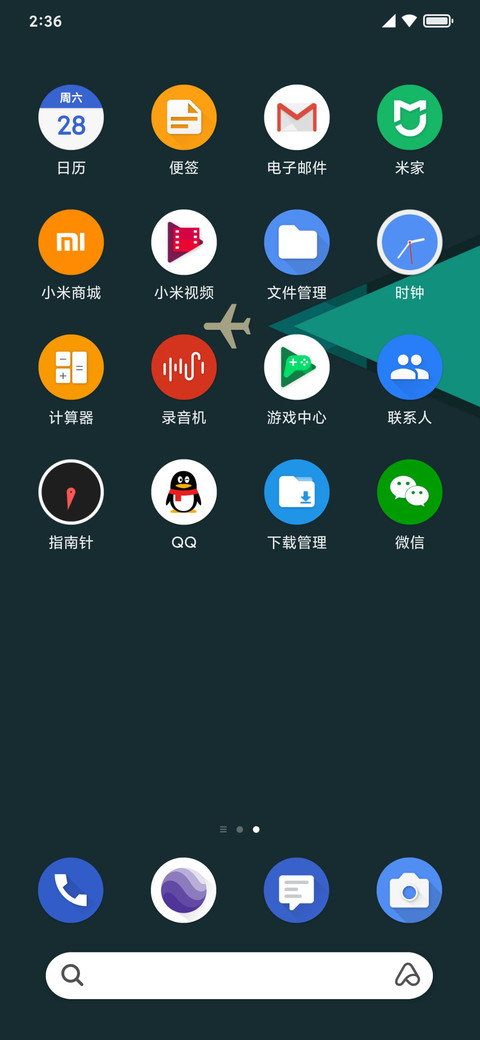 Android Q暗色省电 screenshot