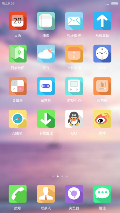 Youth 适配V6(多功能锁屏+自由桌面) screenshot