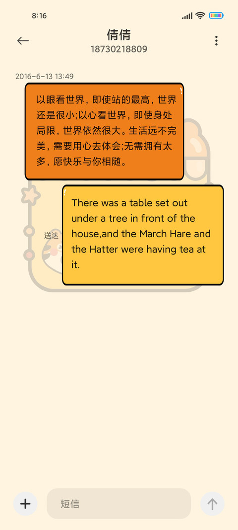 虎年娃娃机 screenshot