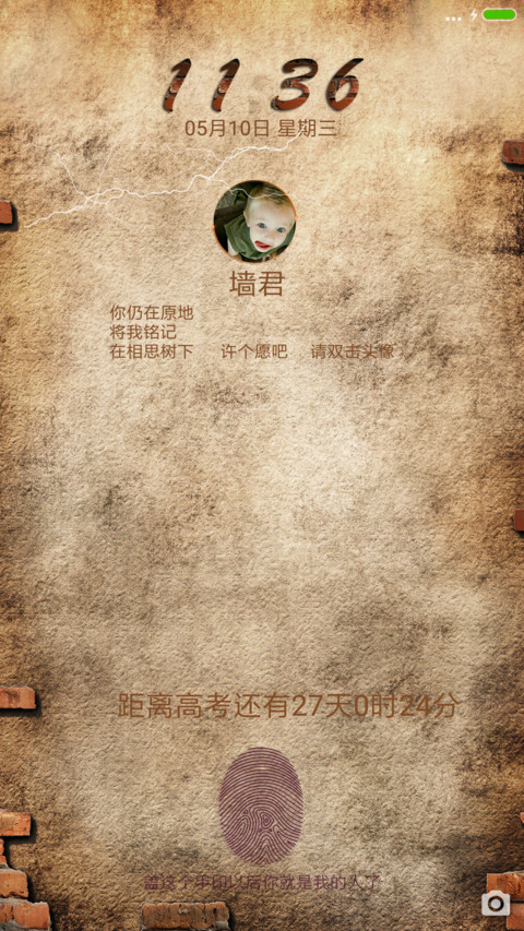 告白墙 screenshot