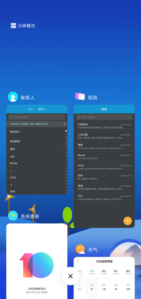 手绘魅蓝 screenshot