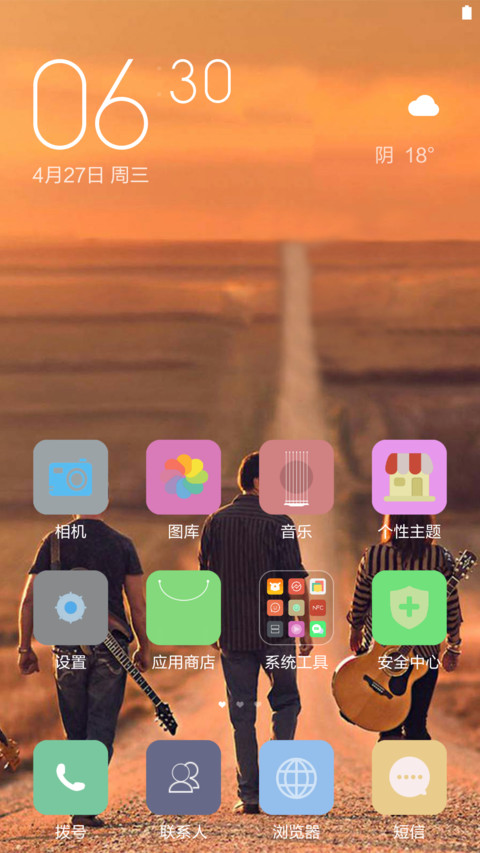 就这个Feel倍儿爽【自由桌面】 screenshot