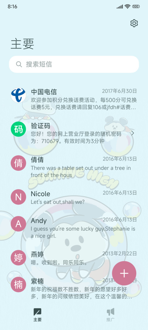 泡泡米奇陪在你身边 screenshot