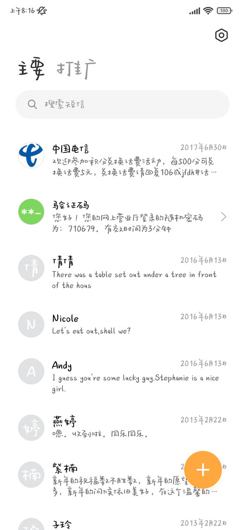 小猫祝你自由万岁 screenshot