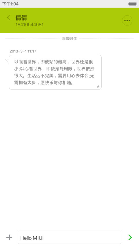 清新我心 Plus（V6/V5双版本） screenshot