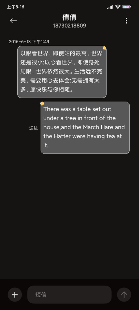 蜡笔小新 电音打击 screenshot