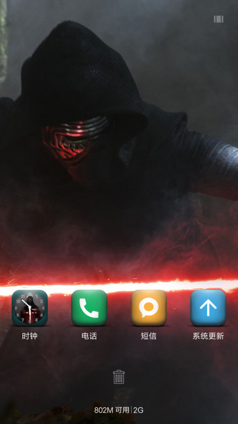 Kylo Ren screenshot