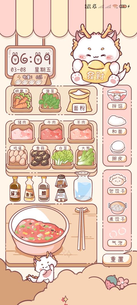 烹饪游戏小龙饺子馆 screenshot