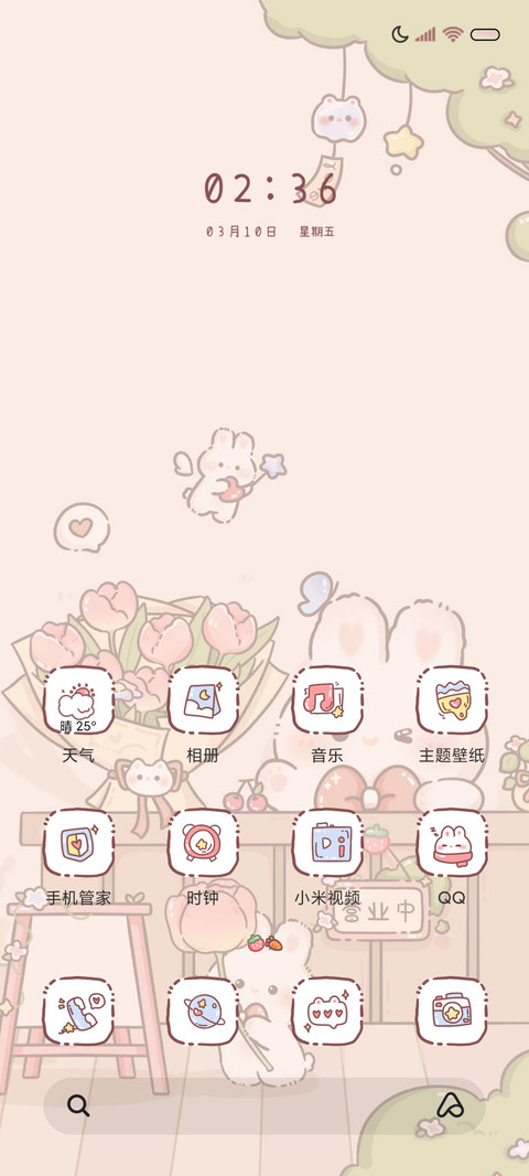 兔兔花店可爱营业中 screenshot