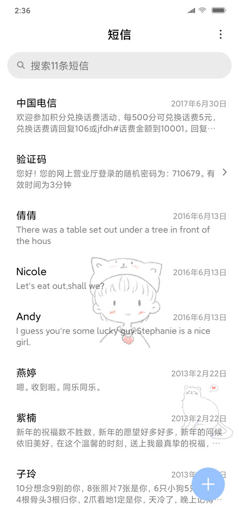 做最好的自己 男版 screenshot