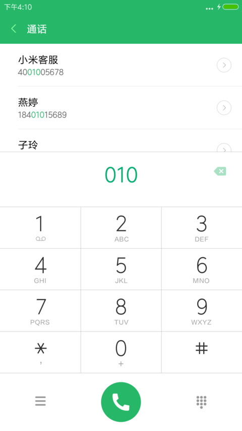 时尚美女“吉克隽逸” screenshot
