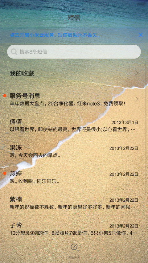 一半海水一半沙 screenshot