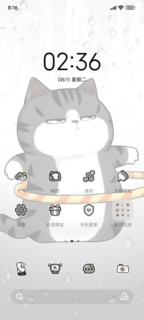 IP27吾皇猫手指游戏 screenshot
